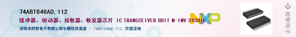 74ABT646AD,112������-�������