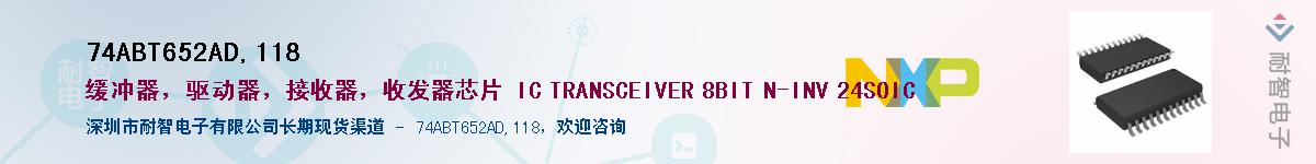 74ABT652AD,118������-�������