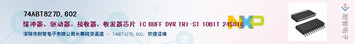 74ABT827D,602������-�������