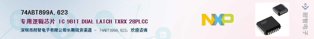 74ABT899A,623����(y��ng)��-�������