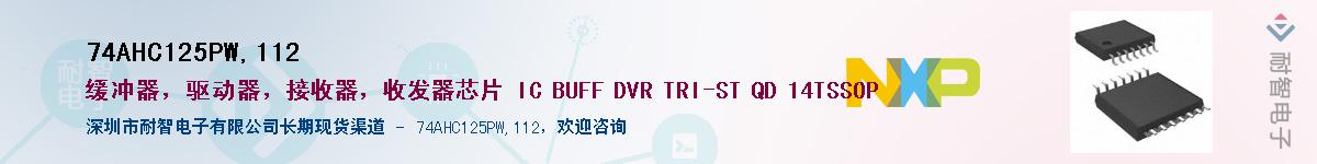 74AHC125PW,112������-�������