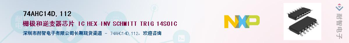 74AHC14D,112����(y��ng)��-�������