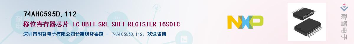 74AHC595D,112������-�������