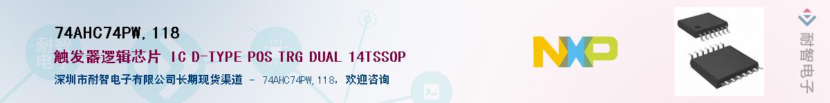 74AHC74PW,118������-�������