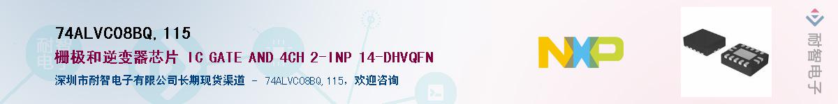 74ALVC08BQ,115������-�������