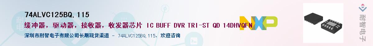 74ALVC125BQ,115������-�������