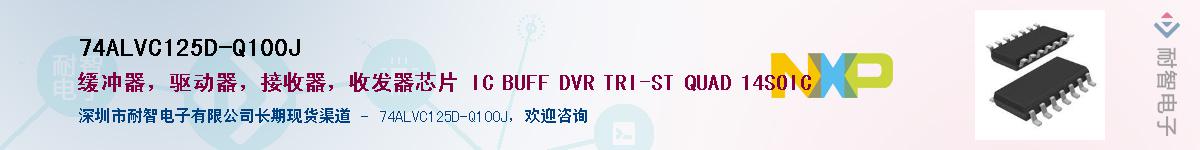 74ALVC125D-Q100J������-�������