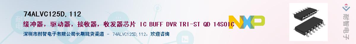 74ALVC125D,112������-�������
