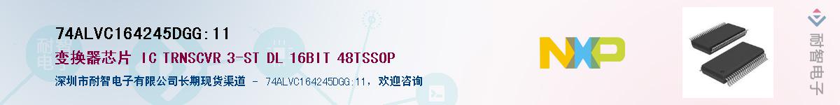 74ALVC164245DGG,11������-�������