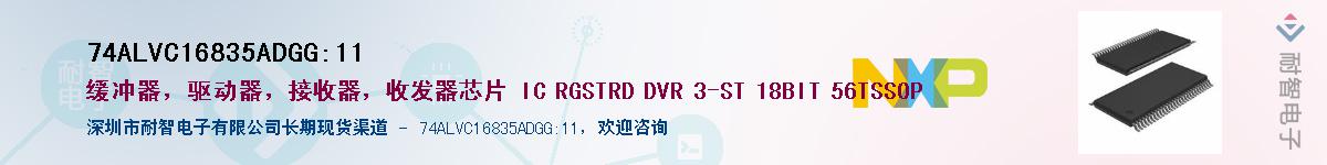 74ALVC16835ADGG,11������-�������