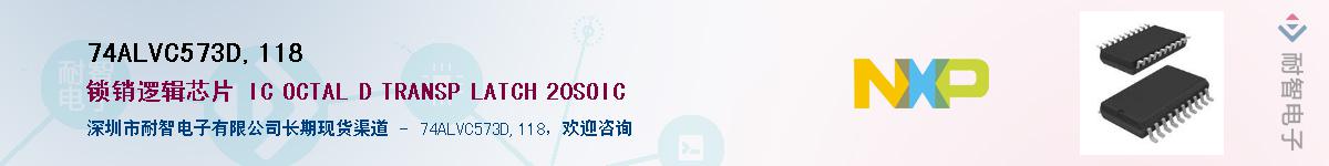 74ALVC573D,118������-�������
