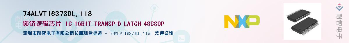 74ALVT16373DL,118������-�������
