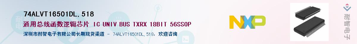 74ALVT16501DL,518������-�������