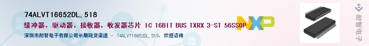 74ALVT16652DL,518������-�������