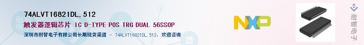 74ALVT16821DL,512����(y��ng)��-�������