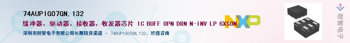 74AUP1G07GN,132������-�������