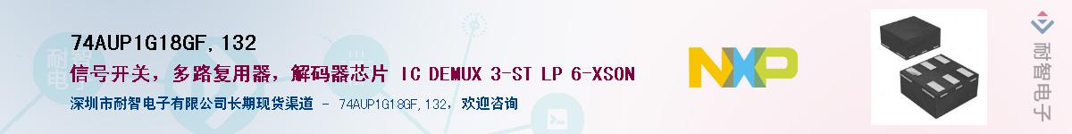 74AUP1G18GF,132����(y��ng)��-�������