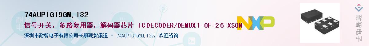 74AUP1G19GM,132����(y��ng)��-�������