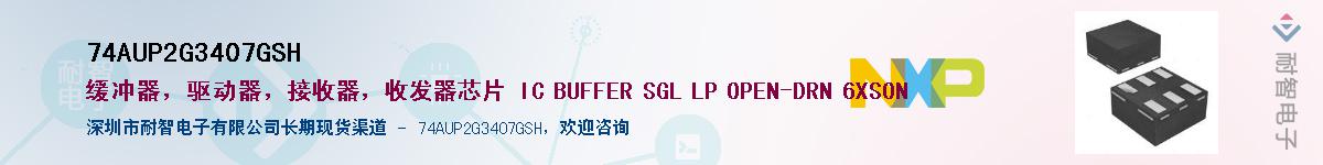 74AUP2G3407GSH����(y��ng)��-�������