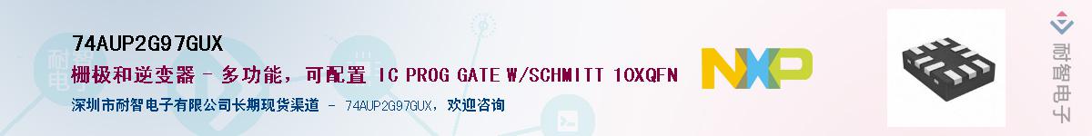 74AUP2G97GUX����(y��ng)��-�������