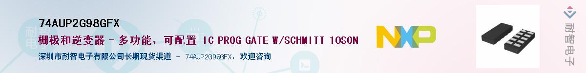 74AUP2G98GFX����(y��ng)��-�������