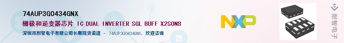 74AUP3G0434GNX������-�������
