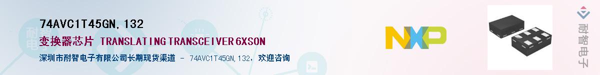 74AVC1T45GN,132������-�������