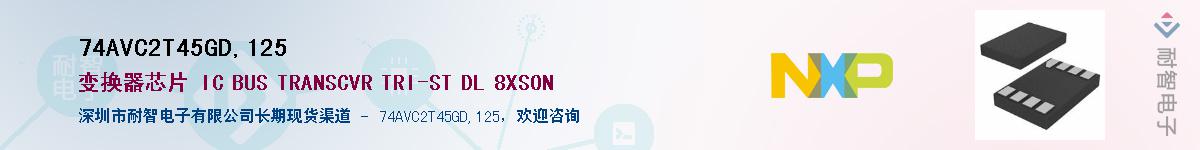 74AVC2T45GD,125������-�������