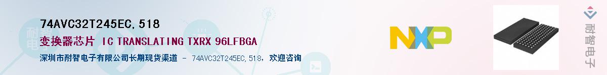 74AVC32T245EC,518����(y��ng)��-�������