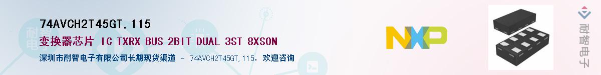 74AVCH2T45GT,115����(y��ng)��-�������