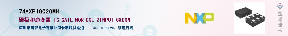 74AXP1G02GMH������-�������