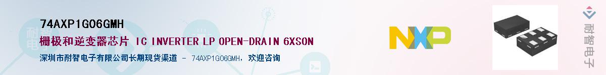 74AXP1G06GMH����(y��ng)��-�������