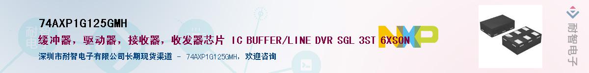 74AXP1G125GMH������-�������
