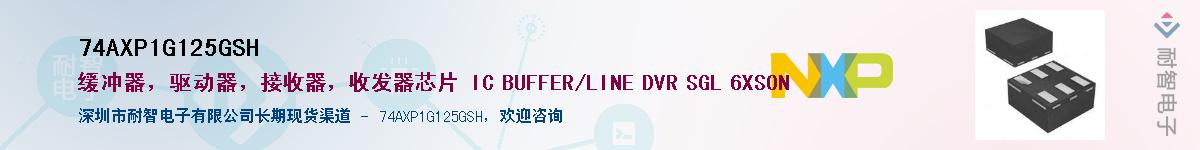 74AXP1G125GSH����(y��ng)��-�������
