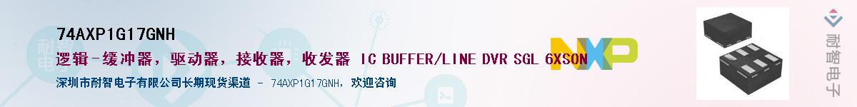 74AXP1G17GNH������-�������