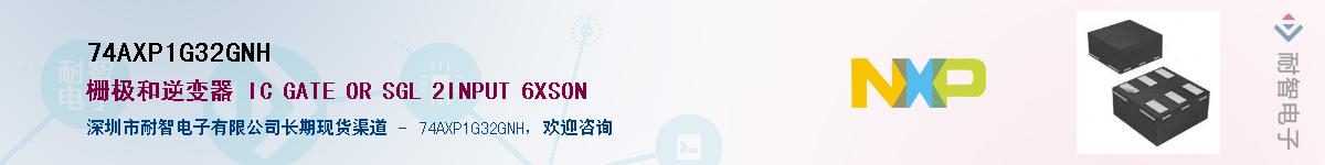 74AXP1G32GNH����(y��ng)��-�������