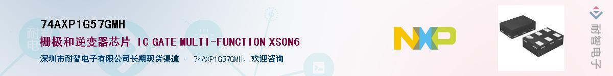 74AXP1G57GMH������-�������