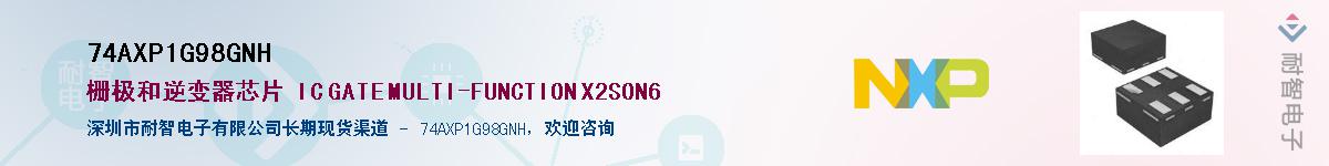 74AXP1G98GNH����(y��ng)��-�������