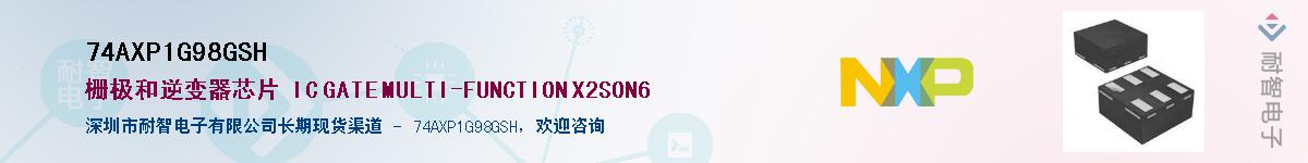 74AXP1G98GSH������-�������