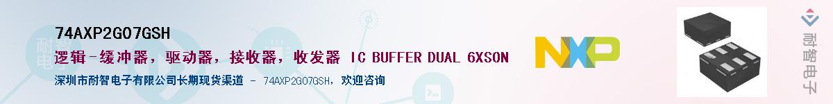 74AXP2G07GSH����(y��ng)��-�������
