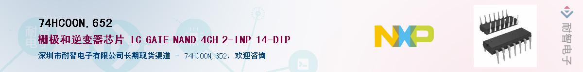 74HC00N,652������-�������