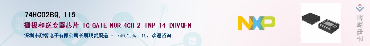 74HC02BQ,115������-�������