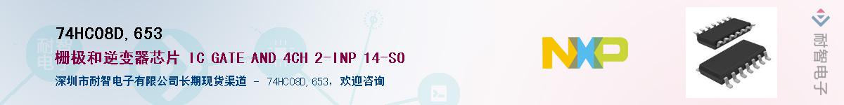 74HC08D,653������-�������