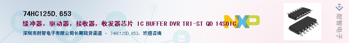 74HC125D,653������-�������