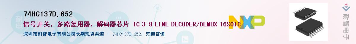 74HC137D,652������-�������