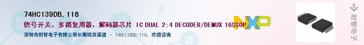 74HC139DB,118������-�������