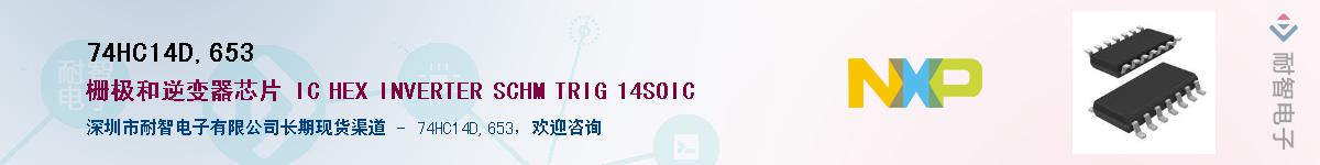 74HC14D,653������-�������