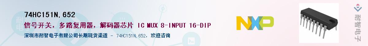 74HC151N,652������-�������