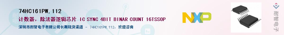 74HC161PW,112������-�������