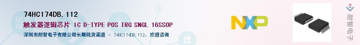 74HC174DB,112������-�������